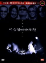 DVD]Lee Seung Chul with BOO-HWAL (dts, 2 Disc) (Sale) / DVD]이승철 with 부활 (dts-2disc)