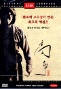 DVD] / DVD]고수 (특가신작 22선)(sale200911)