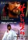 DVD]I will survive - Korean Movie(Sale / DVD]살어리랏다