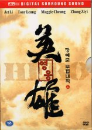 DVD]Hero (英雄,2002) Special Edition) / DVD]영웅(英雄) SE (dts-ES:2disc, 2003)-장이모감독 (ds2009행사)