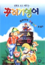 DVD] / DVD]꾸러기 영어