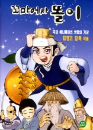 DVD] / DVD]꼬마어사 똘이 (저가형DVD 2차 27종)