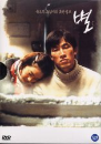 DVD]Star (Sale / DVD]별