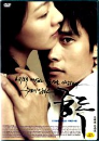 DVD]Addicted 中毒) / DVD]중독