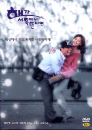 DVD]If the Sun rises in the West (sale / DVD]해가 서쪽에서 뜬다면