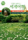 DVD]Travel The World By Train : Australia & New Zealand,Asia / DVD]기차로 떠나는 세계여행 가이드 5 : 호주/뉴질랜드/아시아