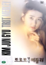 DVD]KIM JUN GYU Trot Medley / DVD]김준규 트로트 영상메들리