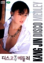 DVD]Kang Jim Disco Medley / DVD]강진 디스코 영상메들리