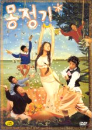 DVD]Wet Dream - Special Edition (2disc) (Sale) / DVD]몽정기 SE (2disc) (duk2010)