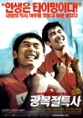 DVD]Jail Breakers (2 Disc) (Sale) (Regular Case) / DVD]광복절특사