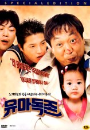 DVD]Baby Alone / DVD]유아독존