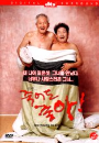 DVD]Too young to die (dts / DVD]죽어도 좋아 (dts)