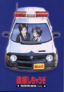 DVD]You`re under arrest OVA / DVD]체포하겠어(逮捕しちゃうぞ) OVA판