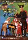 DVD] / DVD]김국진의 우희진의 신나는 영어놀이 : EQ영어