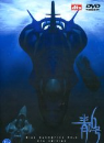 DVD]Blue Submarine No.6 Vol. 1 / DVD]청의 6호 Vol. 1 (dts)