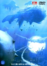 DVD]Blue Submarine No.6 Vol. 2 / DVD]청의 6호 Vol. 2 (dts)
