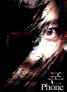 DVD]Phone (dts-es, 2Disc) (Re-release) / DVD]폰