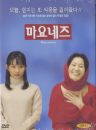 DVD]Mayonnaise / DVD]마요네즈