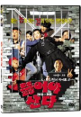 DVD]Dig or Die (dts) - Korean Movie (Sale) / DVD]뚫어야 산다