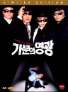 DVD]Marrying the Mafia / DVD]가문의 영광 (dts-3disc:OST포함-디지팩 한정패키지)