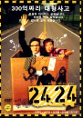 DVD]2424 / DVD]이사이사 (2424)