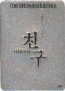 DVD]Friend (Ultimate Edition, 2 Disc, Tin Case Limited Edition)(re-stocked) / DVD]친구 UE (dts-2disc) : 틴케이스 한정판