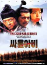 DVD]Saulabi / DVD]싸울아비 (dts) (J Sale)