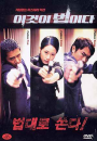 DVD]This is Law(aka / DVD]이것이 법이다 (Self2013)
