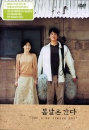 DVD]One Fine Spring Day (2Disc, dts)(Sale) / DVD]봄날은 간다(스타맥스 행사)