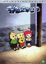 DVD] / DVD]검정고무신 3