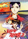 DVD]Taekwonkid T Y Kang 2 / DVD]태권왕 강태풍 2