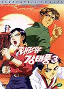 DVD]Taekwonkid T Y Kang 3 / DVD]태권왕 강태풍 3