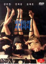 DVD]Girl / DVD]처녀들의 저녁식사
