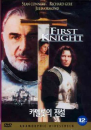 DVD]First Knight / DVD]카멜롯의 전설 (Sony201106)