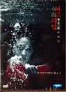 DVD]Memento Mori / DVD]여고괴담 2