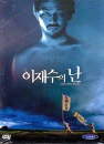 DVD]Lee Jae-Soo Revolt (Les Insurges / DVD]이재수의 난