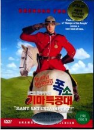 DVD]Dudley Do-Right / DVD]브랜든 프레이저의 폭소 기마특공대 (uni2011)