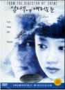 DVD]Snow Falling On Cedars / DVD]삼나무에 내리는 눈