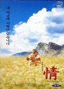 DVD]My Heart  (sale / DVD]정